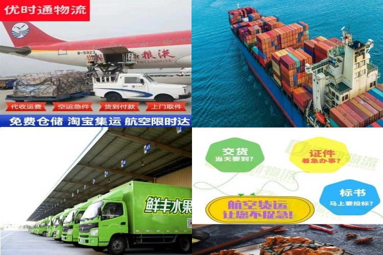 宽城到太原航空货运公司-宽城到太原物流专线